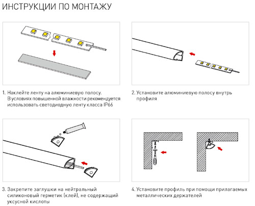 Угловой пластиковый профиль для светодиодных лент WPH-KANT-H16-2000